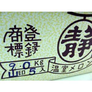 メロン 静岡産 ”クラウンメロン” 等級 白以...の詳細画像3