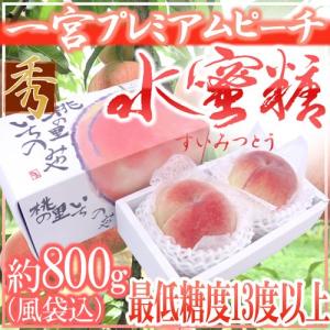 山梨県産 ”一宮 プレミアムピーチ プレ宮ム♪” 5〜6玉前後 約2kg 黒 