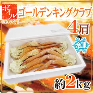 タラバガニ科 冷凍 ”ボイル ゴールデンキングクラブ”