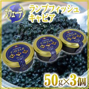 スウェーデン産 D＆H ”ランプフィッシュキャビア” 50g×...