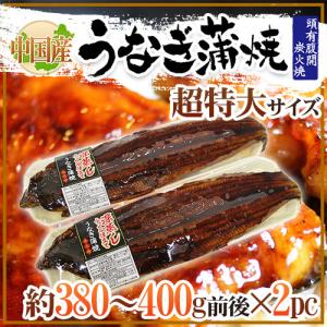 うなぎ蒲焼” 約380〜400g前後 中国産 ウナギ/鰻/有頭腹開 送料