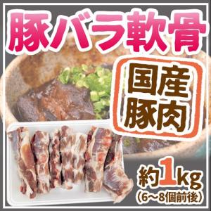 国産 ”豚軟骨（パイカ）” 約10kg 原体 : くらし快援隊 - 通販