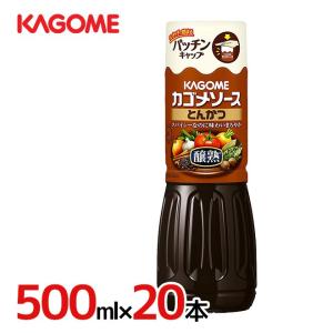 カゴメ ”醸熟ソース とんかつ” 500ml×20本（1ケース）｜kurashi-kaientai