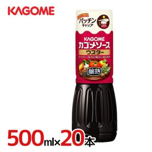 カゴメ ”醸熟ソース ウスター” 500ml×20本（1ケース）｜kurashi-kaientai