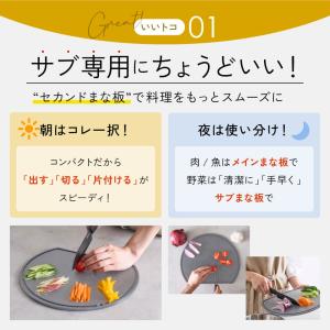 まな板 日本製 IWANO 丸いまな板 かまぼ...の詳細画像1