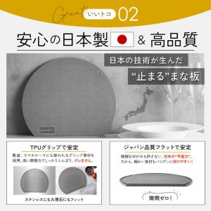 まな板 日本製 IWANO 丸いまな板 かまぼ...の詳細画像2