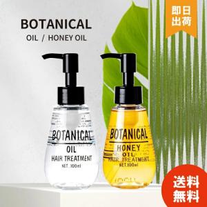アルミック ヘアオイル ウムフ 150ml : アットBeauty Yahoo!店