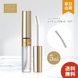 ラッシェンド Lashcend まつ毛美容液 3ml ( 約1ヵ月分 ) ポラリス製薬