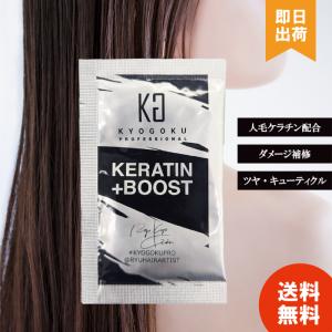 KYOGOKU PROFESSIONAL ケラチン ブースト+ 原液100% 3g 3個 KYOGOKU PROFESSIONAL ケラチン ブースト+ 原液100% 3g 3個