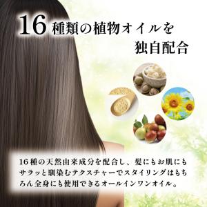 ヘアオイル ムコタ プロミルオイル クラシック...の詳細画像2