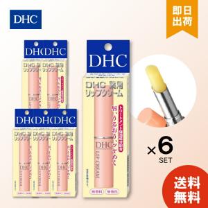 DHC 薬用 リップクリーム 公式 最短即時発送 | リップ 美容 保湿