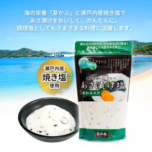 昆布森 あさ漬け塩 芽かぶ入り 280g×2個...の詳細画像1