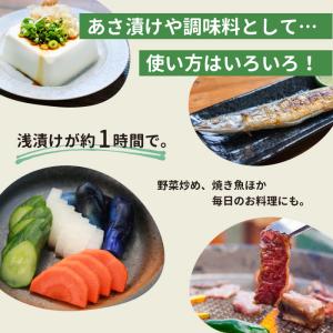 昆布森 あさ漬け塩 芽かぶ入り 280g×2個...の詳細画像3