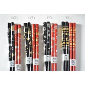 輪島塗 赤黒漆器 菊模様 箸付き 柴田屋 輪島塗 箸 子供 輪島うるし箸 橋本幸作漆器店 雪Koneko 黒 赤 各種