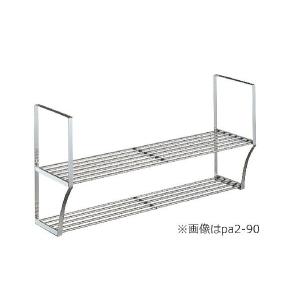 水切りラック ステンレス 水切り棚 パイプ水切棚 1段式 PA5-120 横
