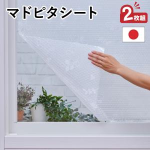 (剥せる はがせる 寒さ対策 結露防止シート 窓際 結露