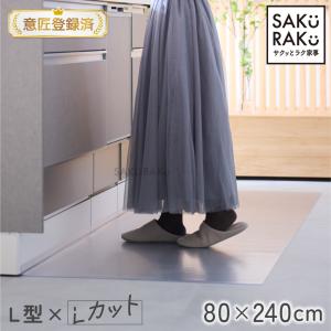 L型 透明キッチンマット 80×240cm 厚1...の商品画像