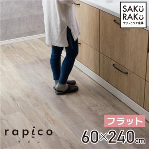 キッチンマット 透明 240cm 拭ける 60×240cm 厚さ1.5mm（透明マット 保護マット PVC クリア 滑りにくい 洗濯不要）｜kurashi-zakka