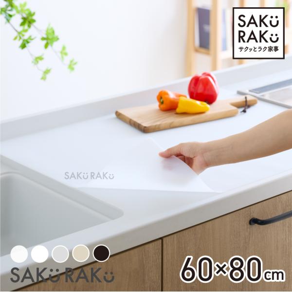 シリコン調理台保護マット 60x80cm 1.8mm厚 【水の侵入を防ぐ改良型！】 シリコンマット ...