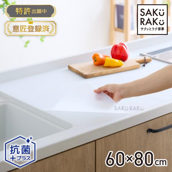 シリコン調理台保護マット [抗菌] 60x80cm 1.8mm厚【水の侵入を防ぐ改良型】調理台をキズ...