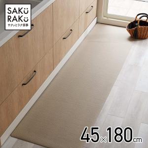 拭けるテキスタイル風キッチンマット 45×180cm（滑り止め 高級感 洗濯不要）