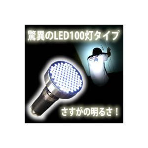 高輝度LED100灯ハンディライト｜kurashi