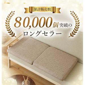 ＼ロングセラー/ソファ対応 ロングシートクッシ...の詳細画像1