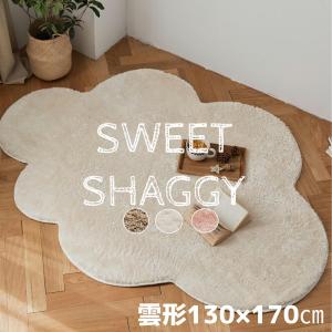雲型 ラグ 130×170 ふわふわ シャギー ウレタン8mm マイクロファイバー