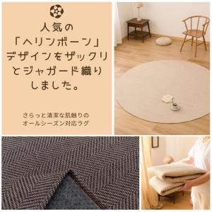 ＼ペット対応/ラグ 洗える ヘリンボーン 撥水...の詳細画像1