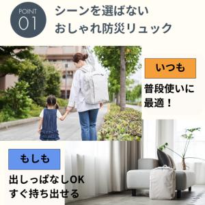 防災グッズ esona 防災リュック リュック...の詳細画像3