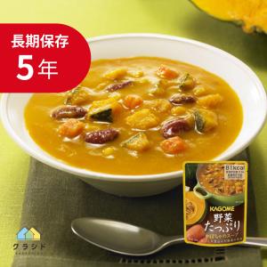 KAGOME 野菜たっぷり【かぼちゃ】スープ 防災グッズ 食料 防災食 5年 非常食 食品 防災用品 備蓄 災害食 飲料 災害グッズ 災害用食品 災害 避難食 スープ　