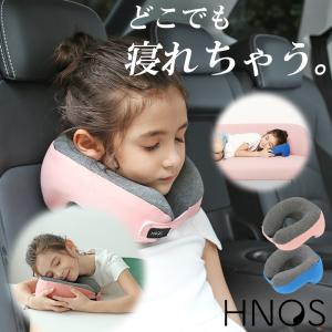 キッズネックピロー HNOS 正規販売店  ネックピロー 子供 車 昼寝 枕 デスクお昼寝枕 デスク用 携帯枕 昼寝枕 仮眠 枕 旅行便利グッズ 枕