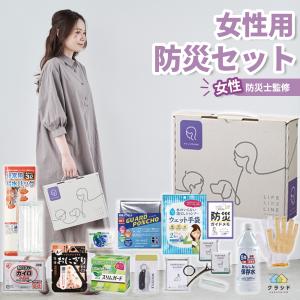 岸田産業 防災セット 緊急防災 21点セット(800E) 防災用品 防災 グッズ