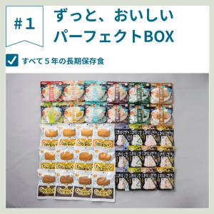 非常食 36食 非常食セット パン 5年 おに...の詳細画像4