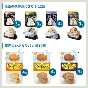 非常食 36食 非常食セット パン 5年 おに...の詳細画像5