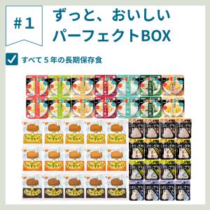 非常食 5人3日間 45食セット 非常食セット...の詳細画像3