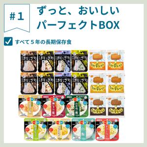 非常食 21食 非常食セット パン 5年 おに...の詳細画像4