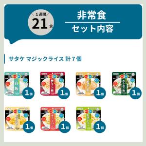 非常食 21食 非常食セット パン 5年 おに...の詳細画像5