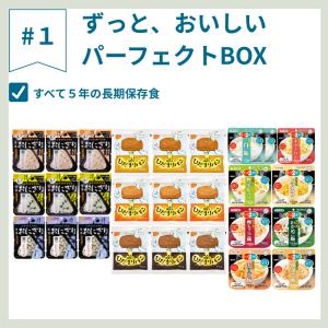 非常食 3人3日間27食セット 非常食セット ...の詳細画像3