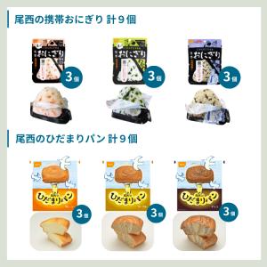 非常食 3人3日間27食セット 非常食セット ...の詳細画像5