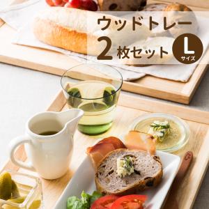 廃 ウッドトレー Lサイズ 2枚セット 木製トレー お盆 おしゃれ 木のお盆 木のトレー 木製食器