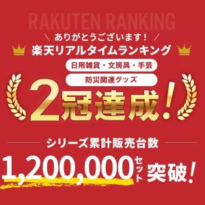 防災グッズ 緊急防災32点セット 防災セット ...の詳細画像1