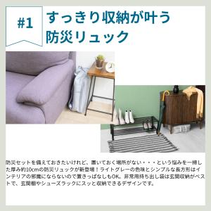 防災グッズ 緊急防災32点セット 防災セット ...の詳細画像4