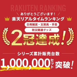 防災グッズ 防災セット 3人用 セット 食料 ...の詳細画像1