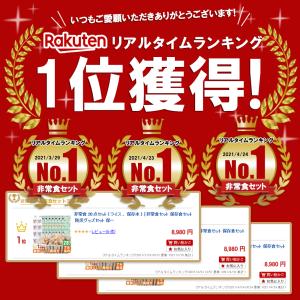 防災グッズ 非常食セット 28点 1人用 2人...の詳細画像1