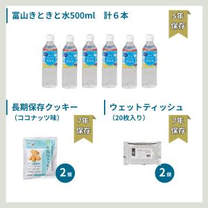防災グッズ 非常食 買い替えセット 2人用 1...の詳細画像3