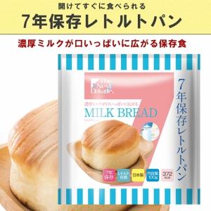 7年保存レトルトパンミルク 非常食 保存食 災...の詳細画像1