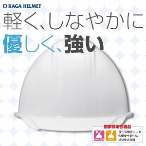 ヘルメット KGBo-1 ホワイト 国家検定合...の詳細画像1