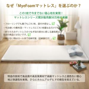MyeFoam マットレス シングル 高反発マ...の詳細画像2