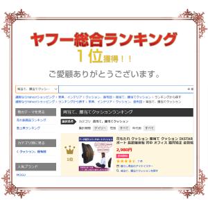 1位常連 IKSTAR 背もたれ クッション ...の詳細画像1